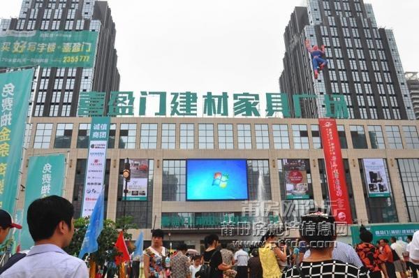 莆田喜盈门建材家具违规开业 消防部门作出停业处罚