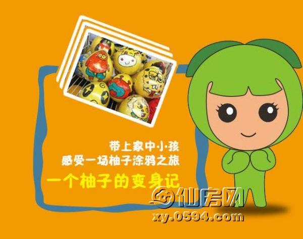 柚子涂鸦,柚子保龄球,徒手称柚子等游戏,更有激动人心的砸金蛋环节,有