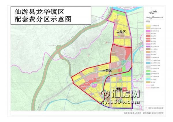 仙游分级征收基建"配套费" 最高45元/平米