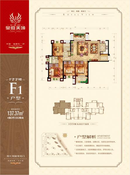 皇庭美域:开盘倒计时1天 存2千抵2万最后进行时