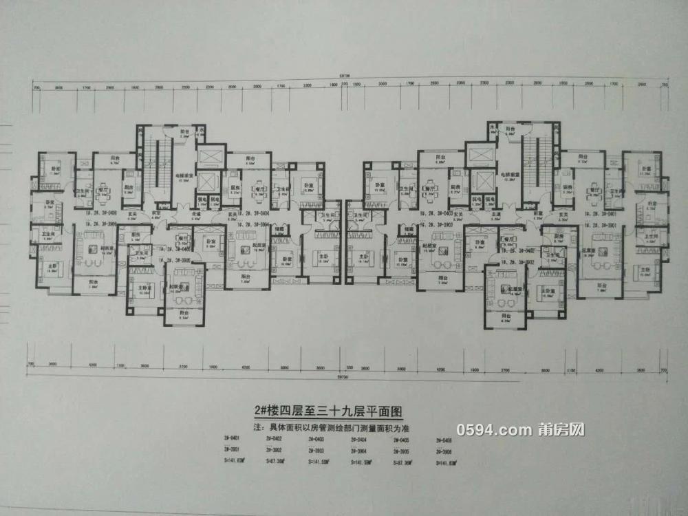 莆田大美安置房 恒大后面滨溪佳园 泗水雅居3房,2房都有