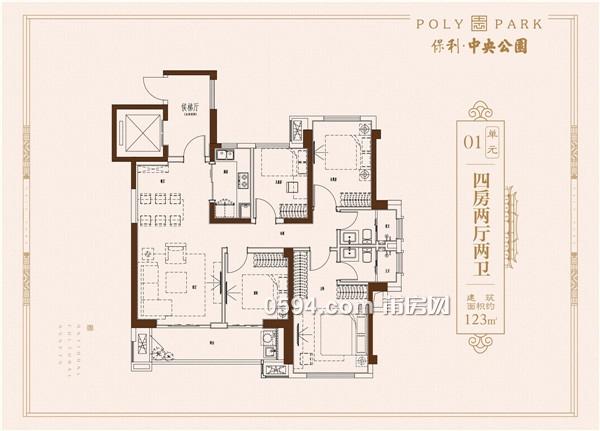 保利中央公园:147-197㎡央企和院别墅 仅剩3席