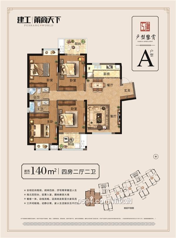 建工丨莆商天下:90-140㎡城央华宅 紧俏面世