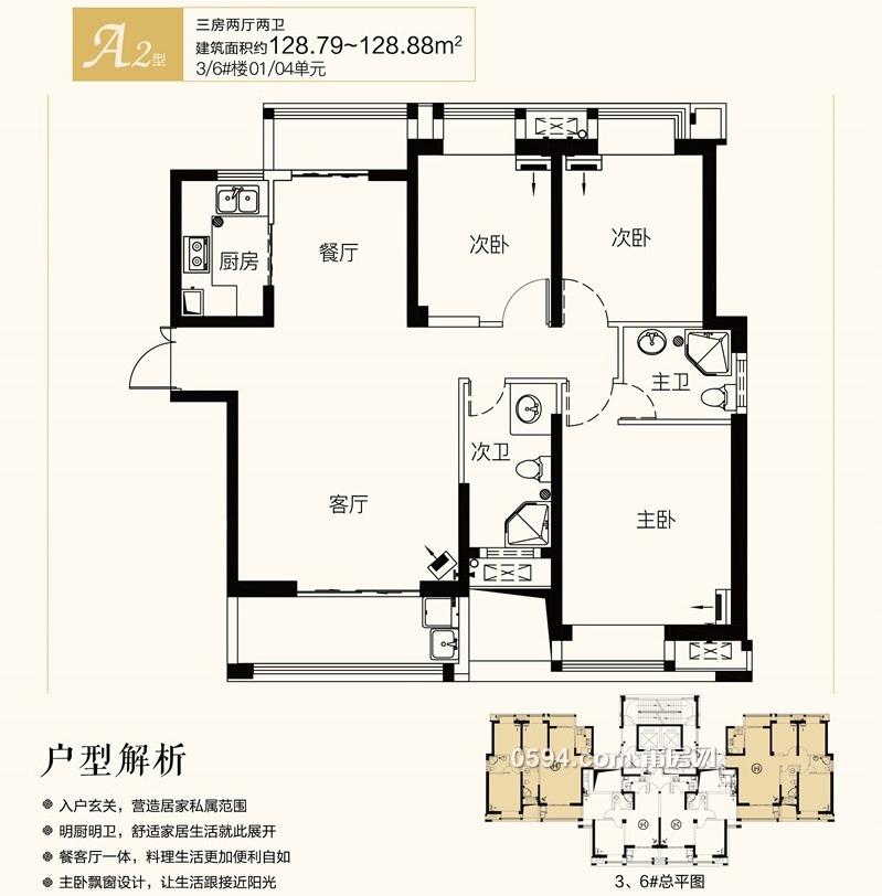 房价_国湄领秀售楼电话-莆房网_莆田房地产信息网_莆田房产网_0594