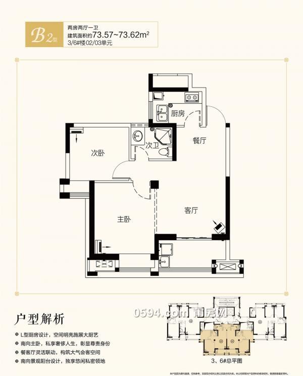 国湄领秀:压轴2栋启动定存 90-123㎡即将登场