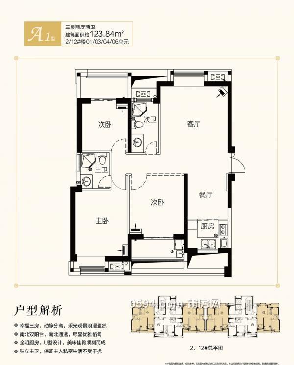 国湄领秀:三期最后两栋11#,12#楼4月19日开盘