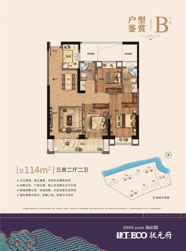 建工eco状元府:118-148㎡溪园美宅开盘在即首付20%