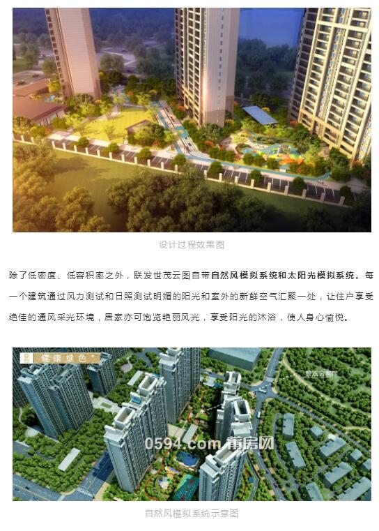 联发世茂云图:新品倾情加推,许你美好生活