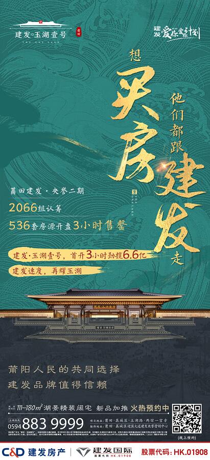 建发玉湖壹号:买房往哪走 他们都说建发好