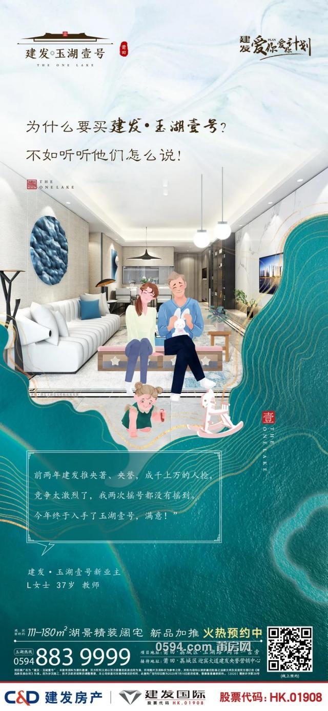 建发玉湖壹号:为什么买玉湖壹号|"就想买建发的房子!