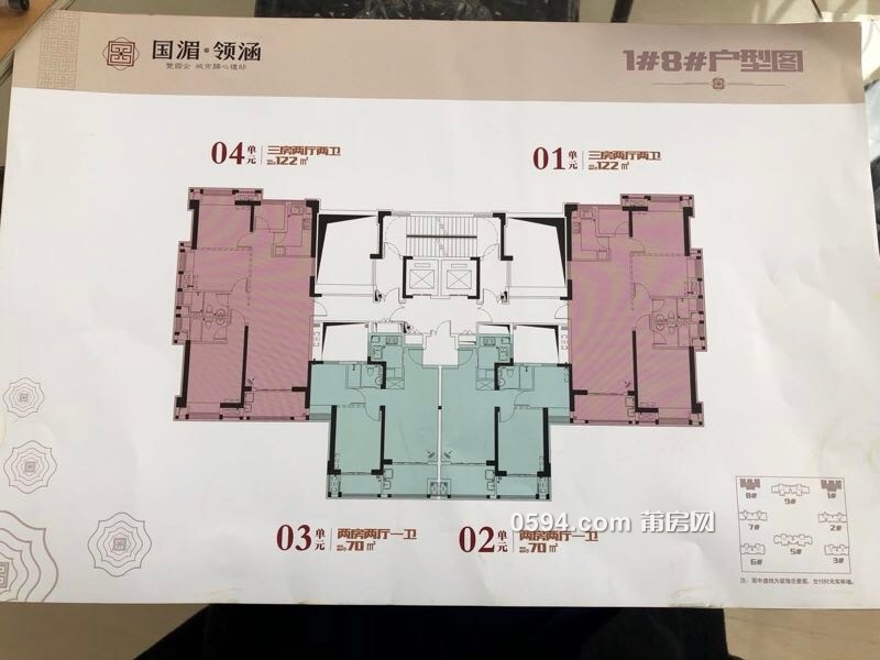 国湄领涵 中层 2房2厅1卫 卖8797