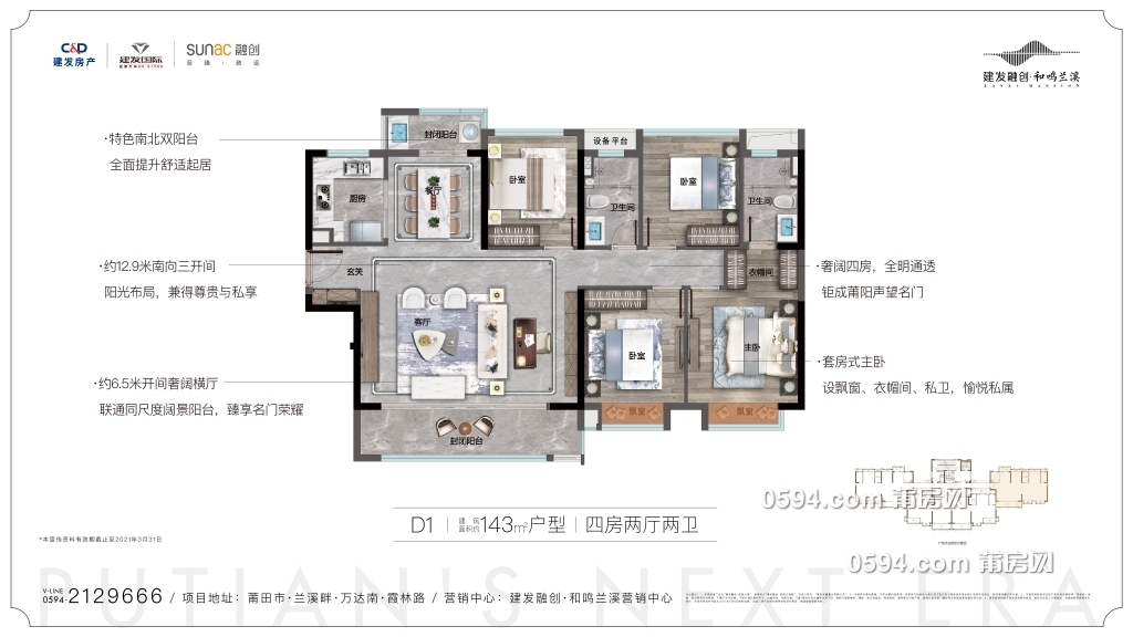 跑盘日记   建发融创|和鸣兰溪户型图出炉,面积段有93平米三房,115