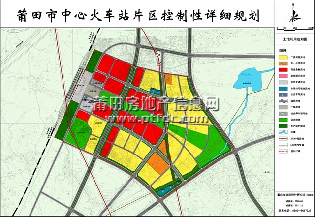 莆田市中心火车站片区控制性详细规划