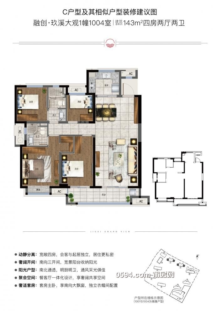 新出好房 融創(chuàng)蘭溪大觀 高層智能精裝修4房 隨時(shí)看房19504