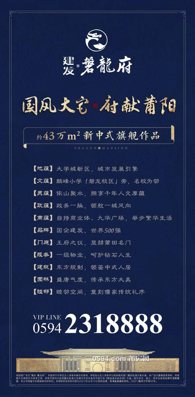 即将揭秘,敬请期待新一代建发巨作诞生之谜涵江地块案名征集活动即将