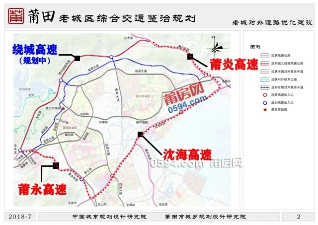 莆炎高速全程线路图图片