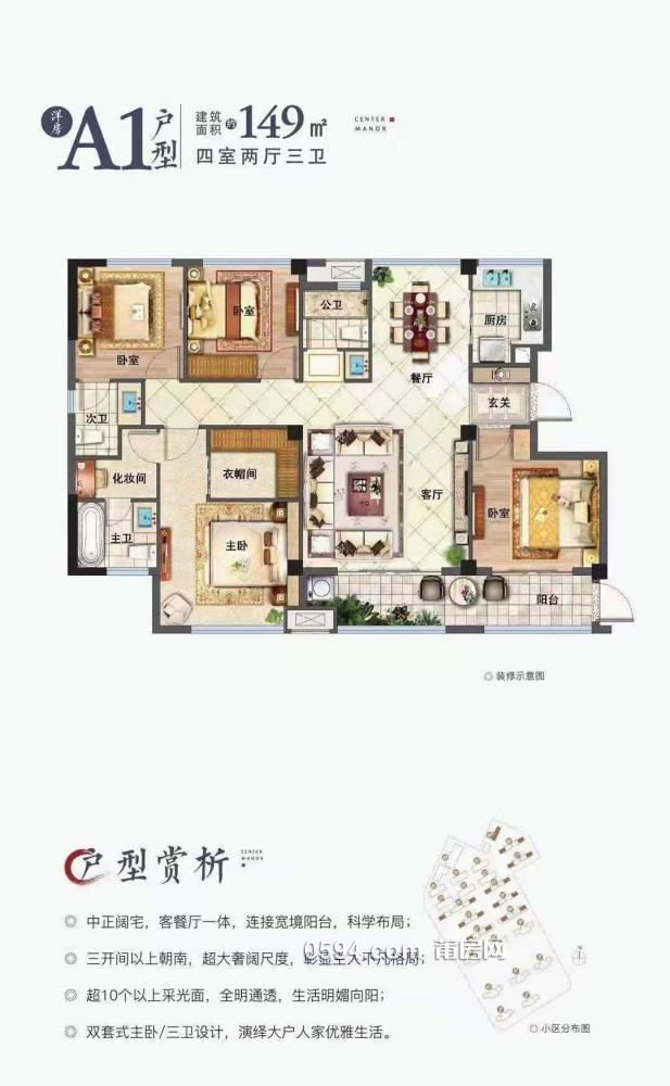 總價78萬買一手房中建荔景新城（免傭）享受浪漫的花園洋房