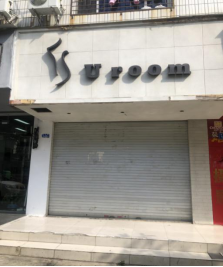 仙游縣鯉城街道洪橋社區南大路149號店面租賃公告