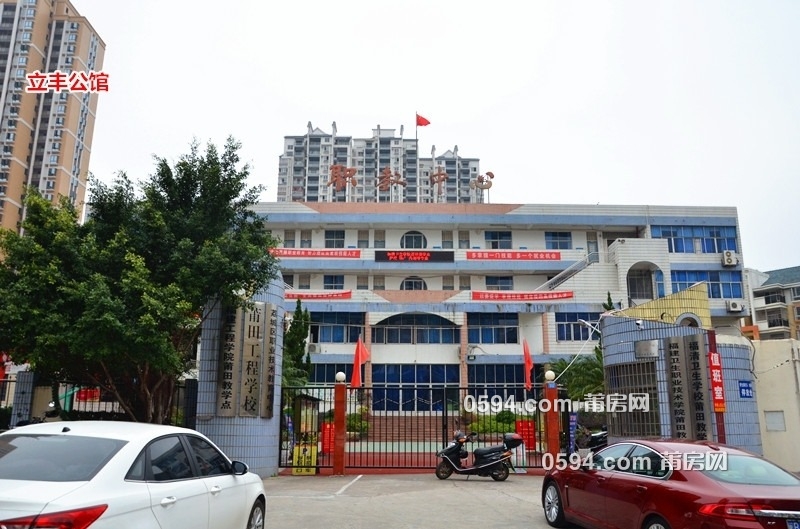 職教中心 立豐公館旁 名城佳園 西庚小區(qū)