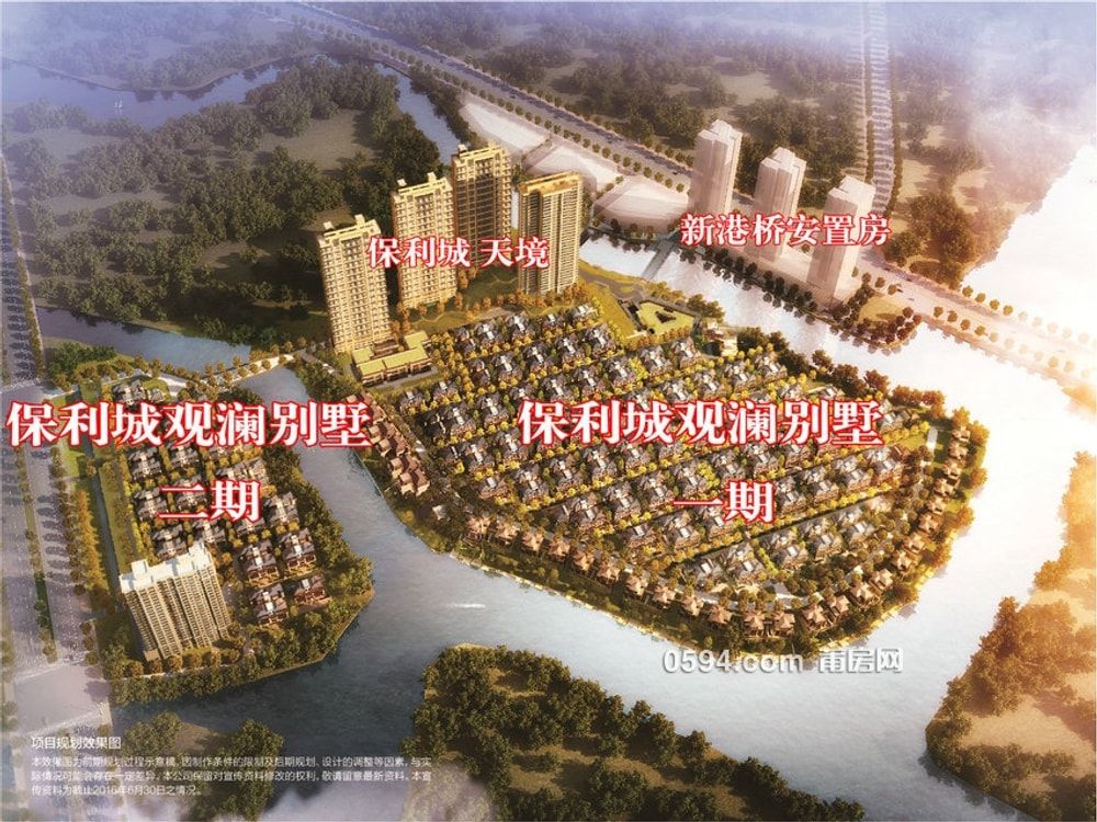 保利城觀瀾別墅二期共4層實用面積600㎡售418萬送車位
