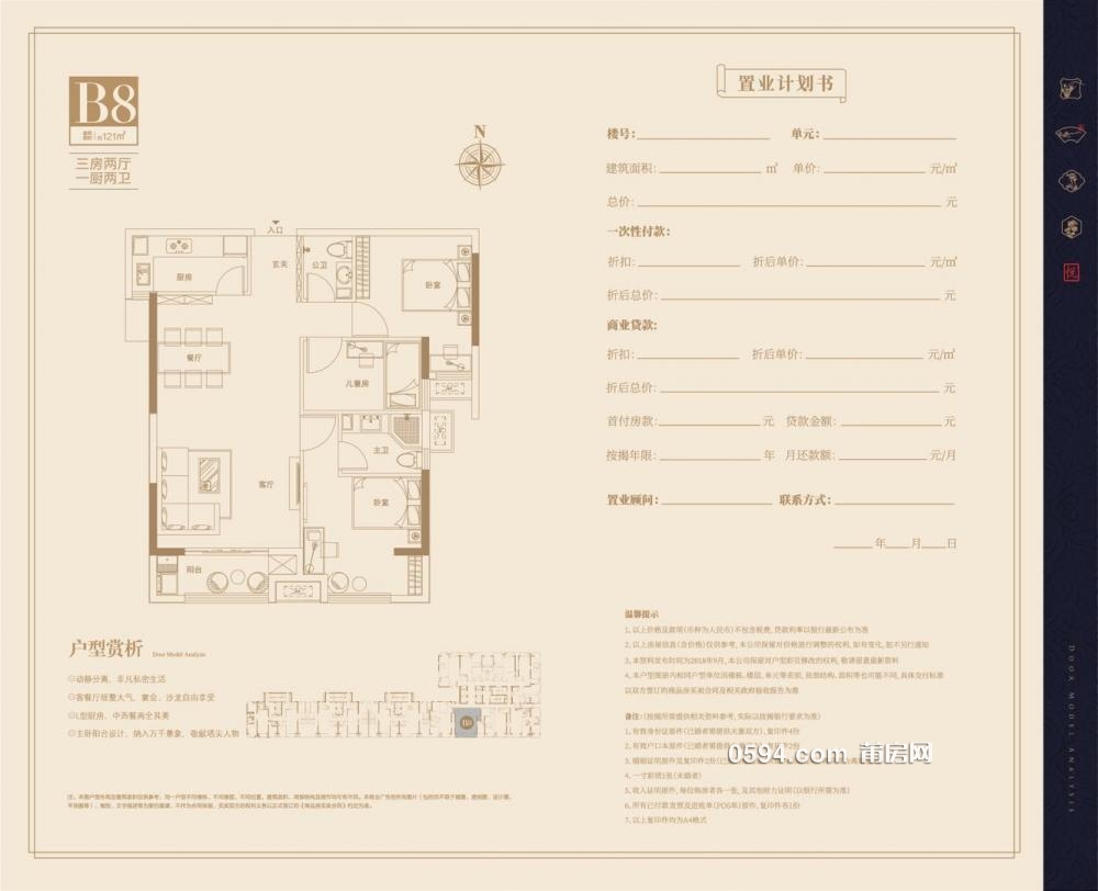 城北九華廣場 雅頌居對面9160元 未來核心商圈地 綬溪公園旁