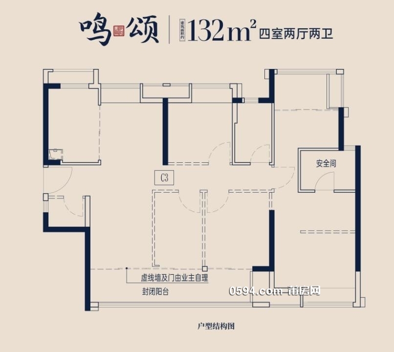 比開發(fā)商還便宜保利建發(fā)棠頌和府毛坯三房戶型好新房團(tuán)購