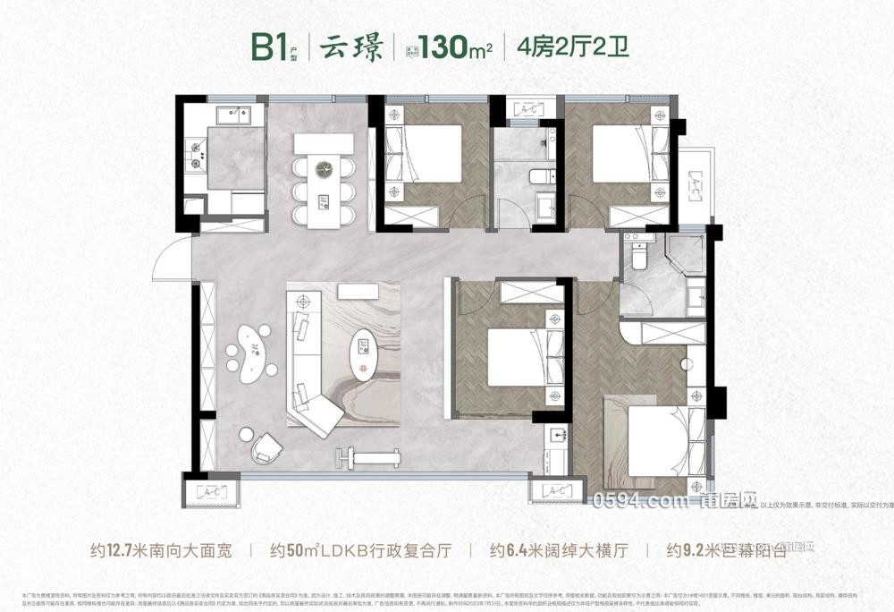 7號(hào)樓樓王大平層建發(fā)璞云預(yù)約看房找我有優(yōu)惠四房戶型