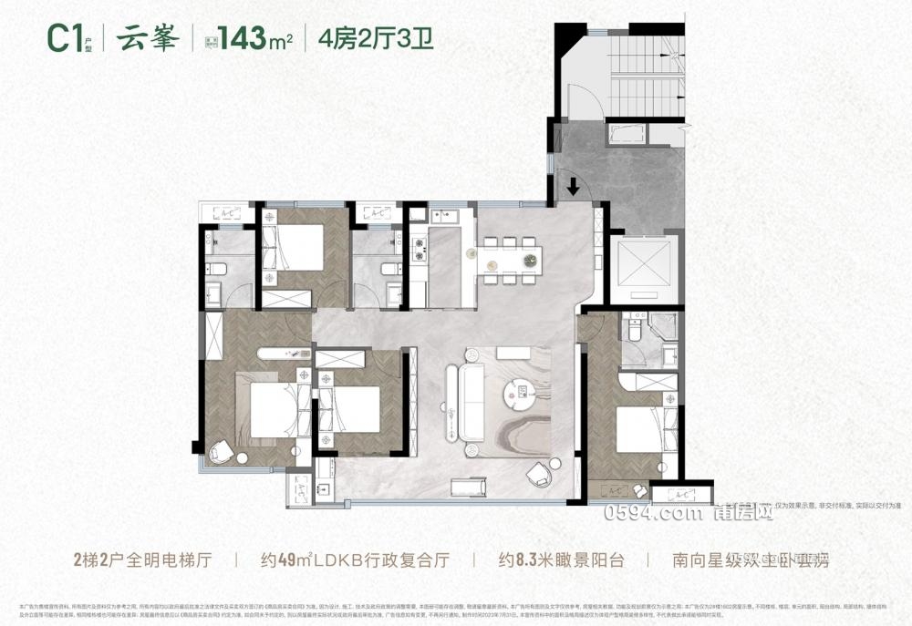 7號(hào)樓樓王大平層建發(fā)璞云預(yù)約看房找我有優(yōu)惠四房戶型