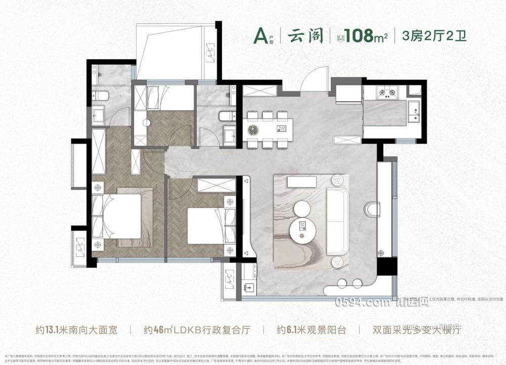 7號(hào)樓樓王大平層建發(fā)璞云預(yù)約看房找我有優(yōu)惠四房戶型