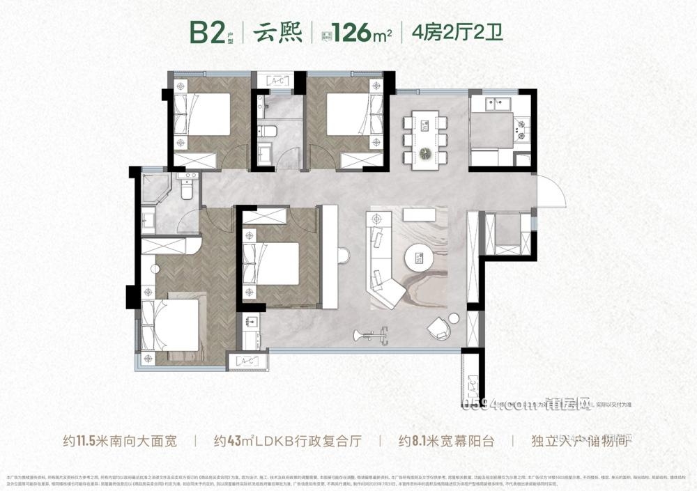 7號(hào)樓樓王大平層建發(fā)璞云預(yù)約看房找我有優(yōu)惠四房戶型