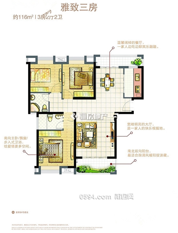 涵江中心 高綠化小區(qū) 天瀾城二期 高層毛坯大三房 房東急置