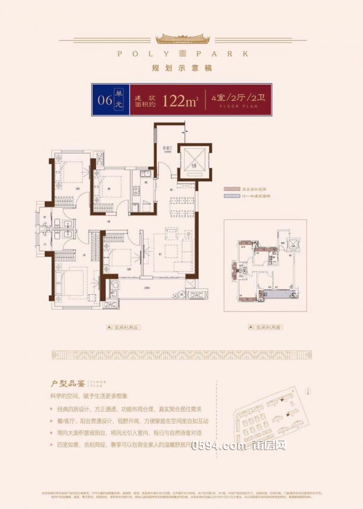 雅頌居旁保利中 央公園南北東4房現(xiàn)代輕奢裝售206萬拎包住