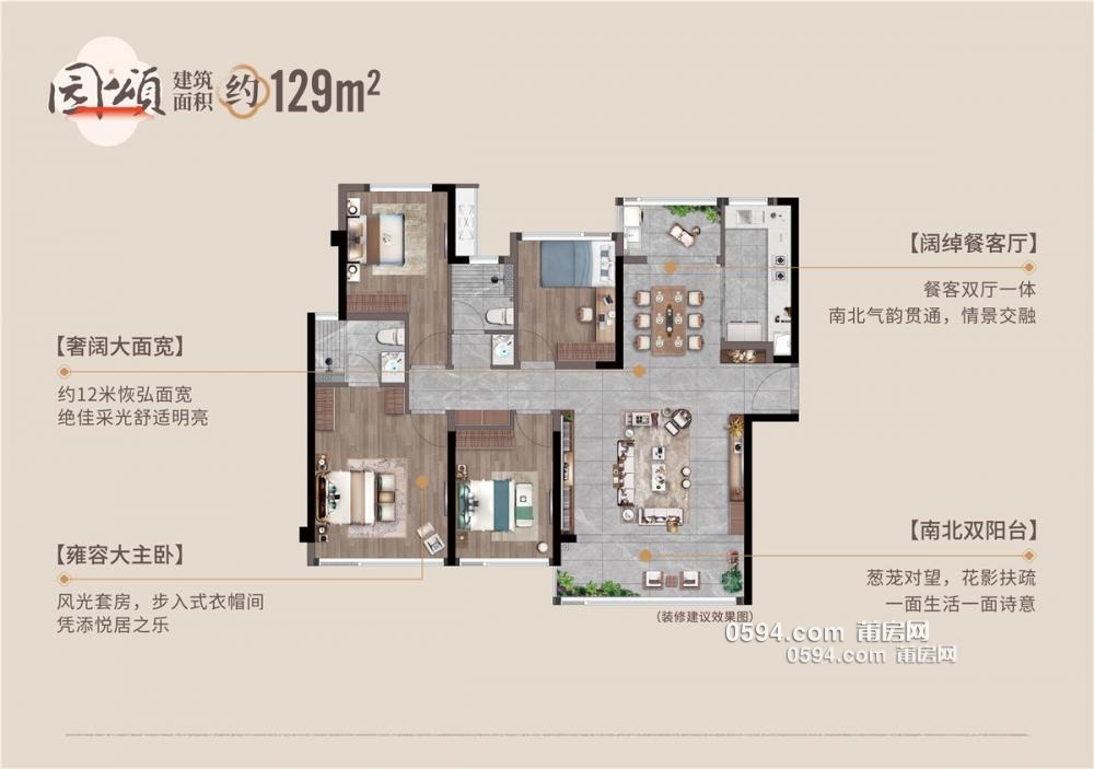 中山 保利建發(fā)棠頌和府  園林社區(qū) 一手免傭金！