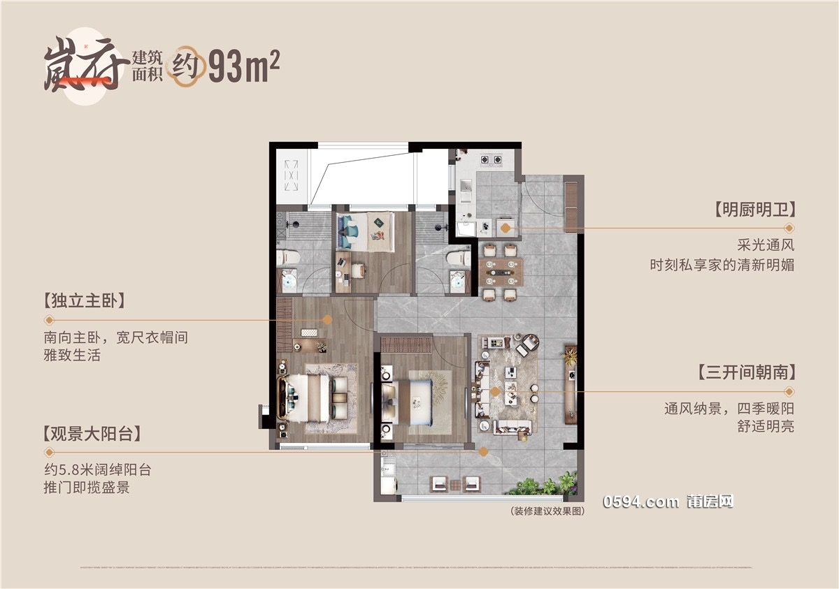 145萬(wàn) 單價(jià)15592元 保利建發(fā)棠頌和府 3室2廳2衛(wèi) 93平