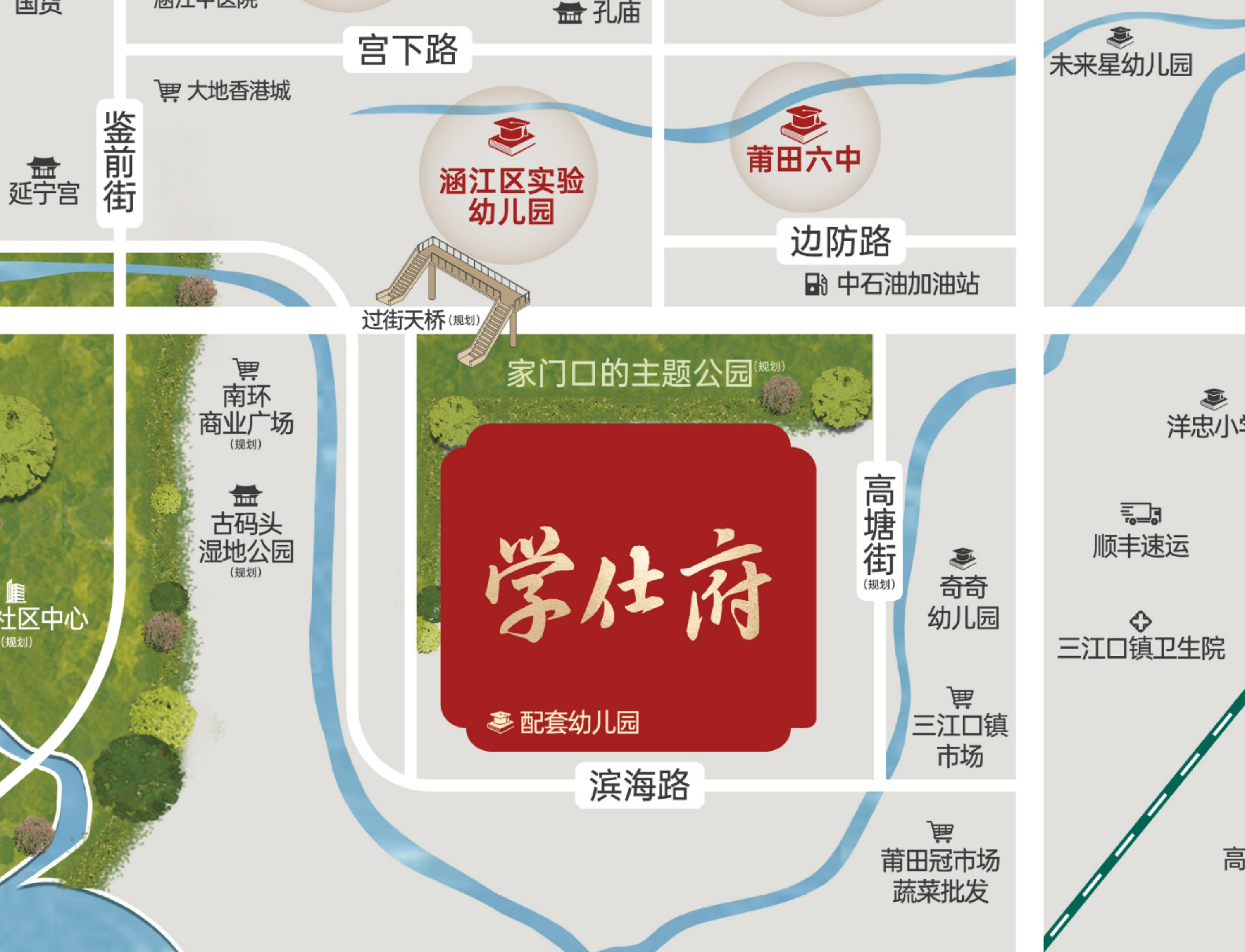 学仕府