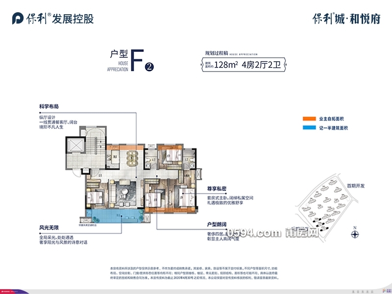 保利城和悅府 小洋樓 4房2廳2衛(wèi) 虧本賣7952