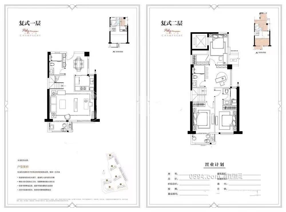 國企品質(zhì) 保利金香檳 精裝復(fù)式四房 低于行情價 隨時可看房