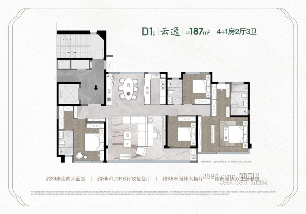 7號(hào)樓樓王大平層建發(fā)璞云預(yù)約看房找我有優(yōu)惠四房戶型