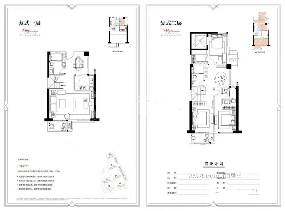 撿漏！179萬！精裝4房！保利金香檳 城東新天地 滿2