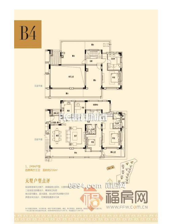 大露臺，贈送面積，上疊花園洋房（萬科物業(yè)）