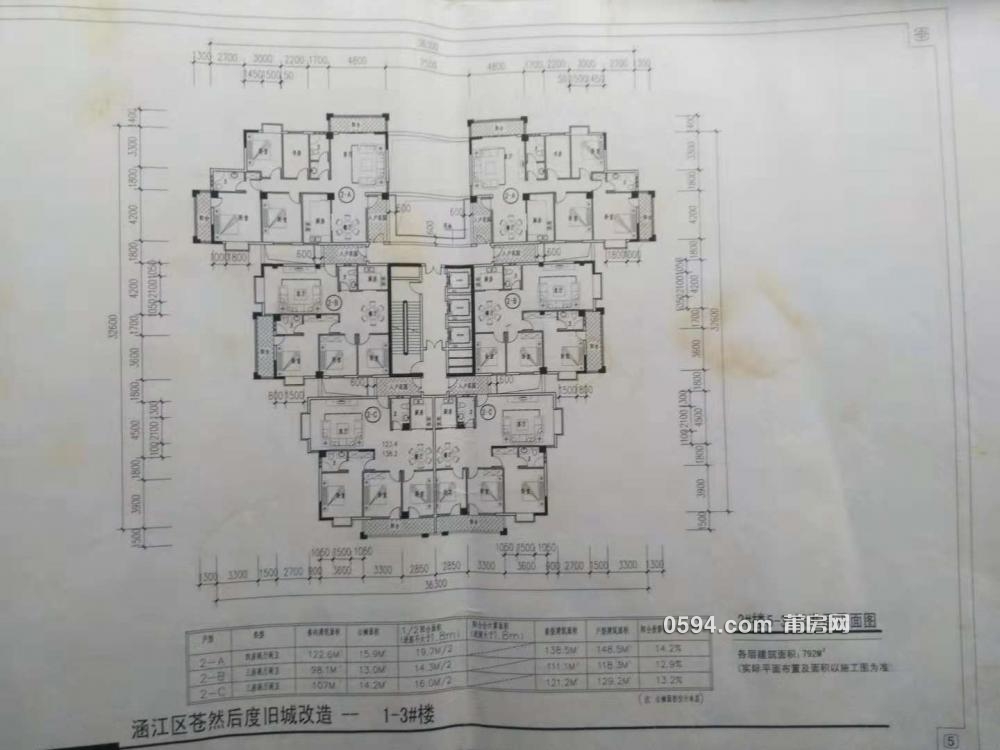 后度小區(qū) 3房2廳2衛(wèi) 東南 賣9900