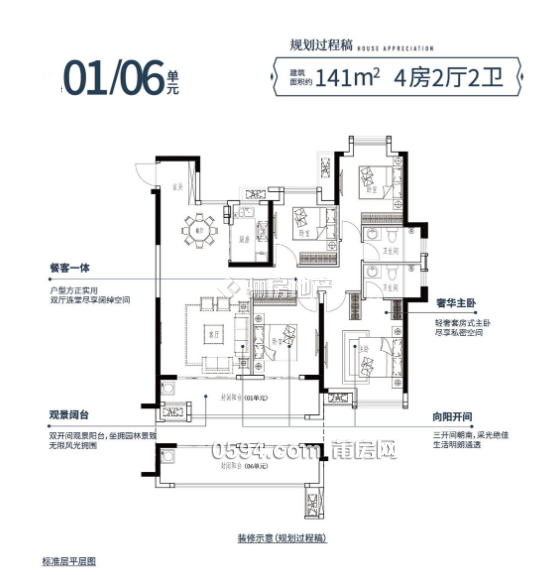 水電已做 湖心島邊套大四房 視野好  保利譽峰花園天瀾城玖