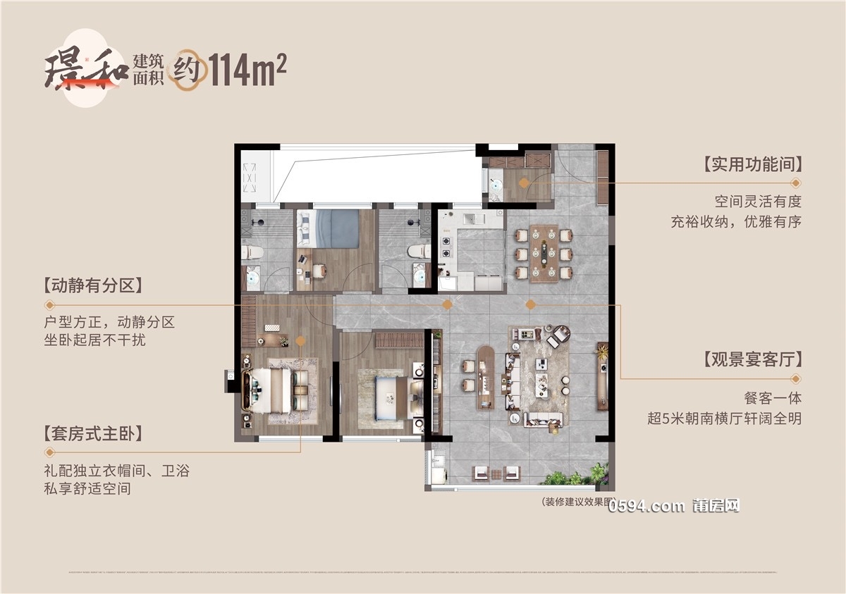 140萬 94平 保利建發(fā)棠頌和府 3室2廳2衛(wèi)