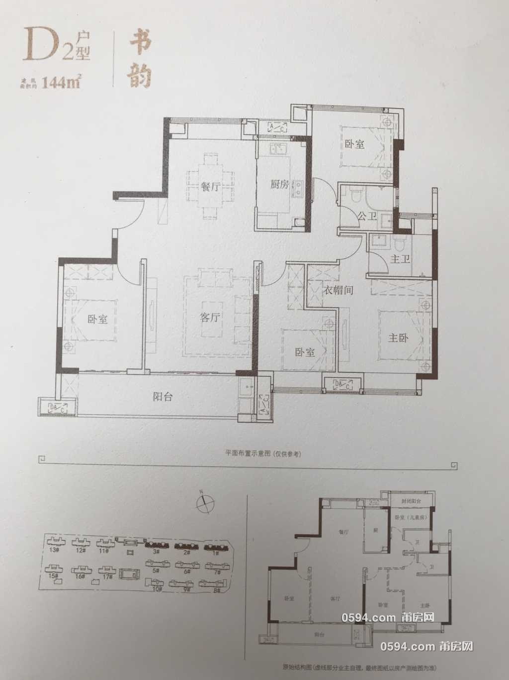 （首付20）中山和梅峰 滿二年 蘇軾園林建發(fā)央著