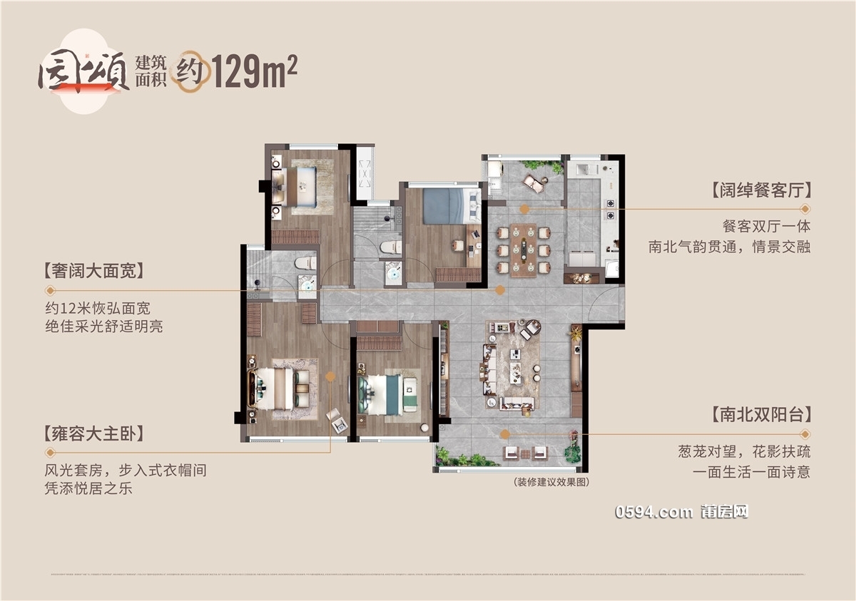 3室2廳2衛(wèi) 123萬 93平 保利建發(fā)棠頌和府