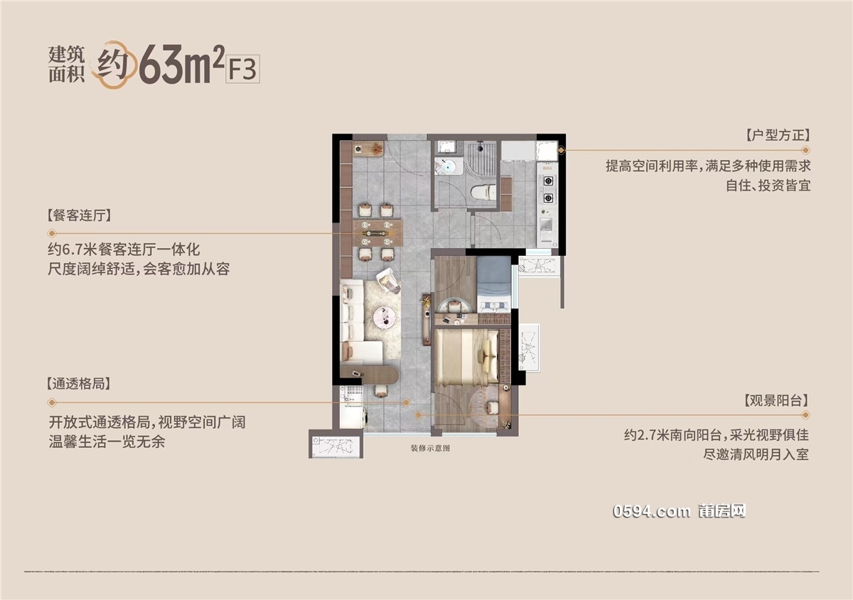 3室2廳2衛(wèi) 123萬 93平 保利建發(fā)棠頌和府