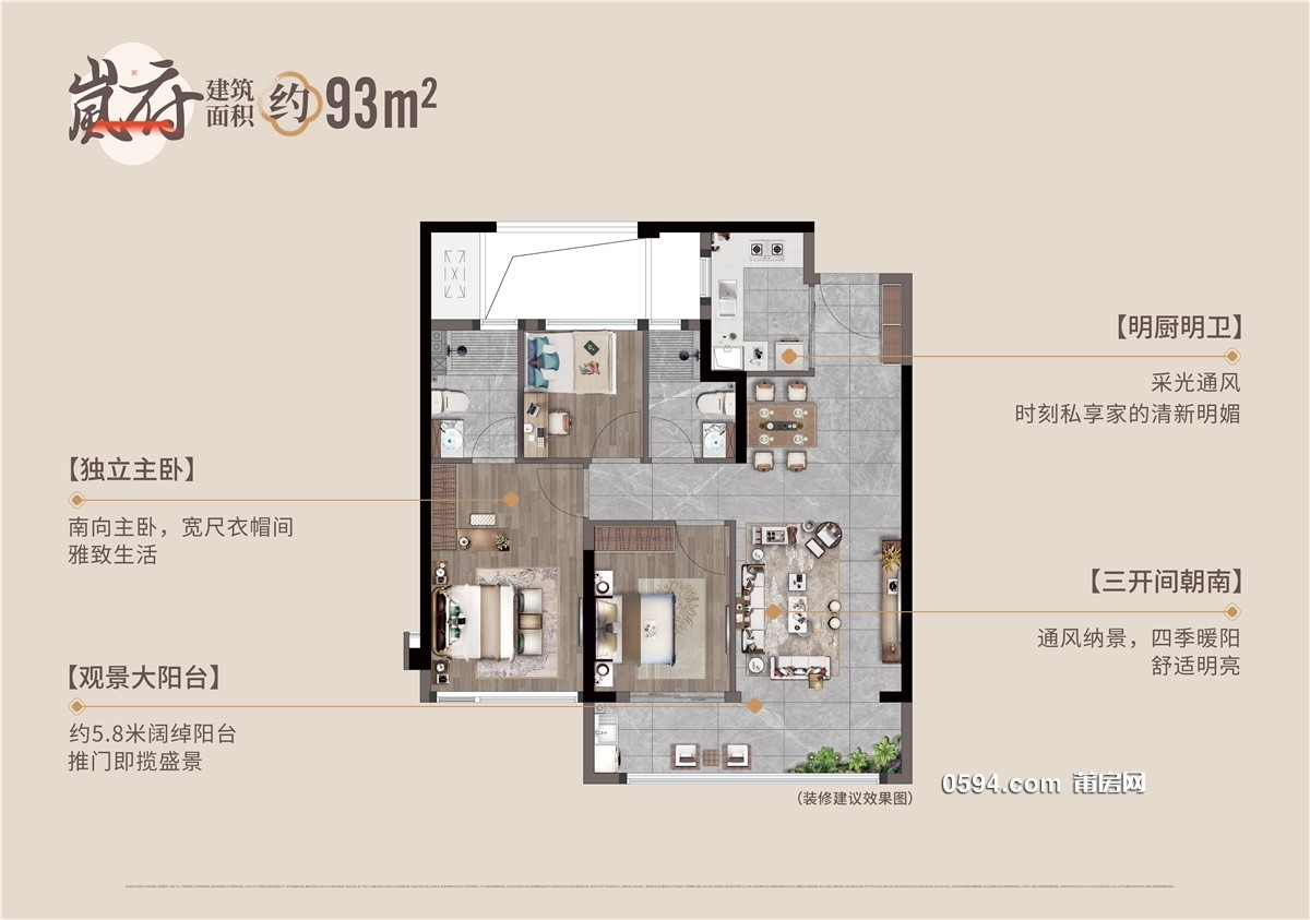 3室2廳2衛(wèi) 123萬 93平 保利建發(fā)棠頌和府