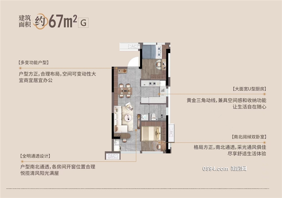 3室2廳2衛(wèi) 123萬 93平 保利建發(fā)棠頌和府