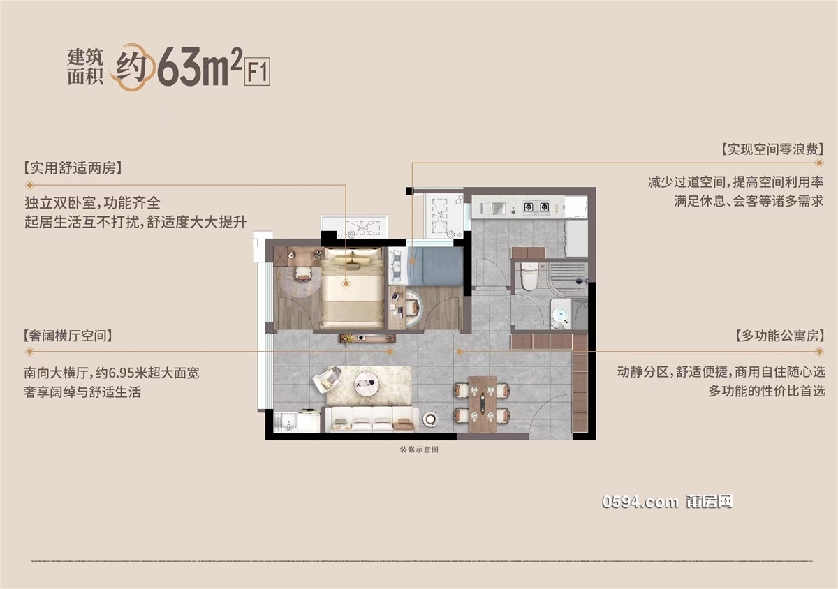 3室2廳2衛(wèi) 123萬 93平 保利建發(fā)棠頌和府