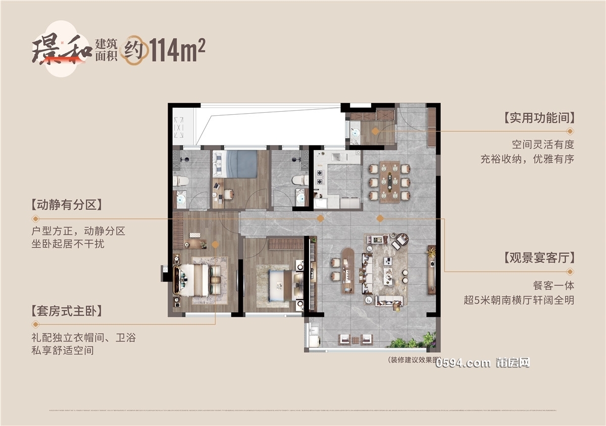 3室2廳2衛(wèi) 123萬 93平 保利建發(fā)棠頌和府